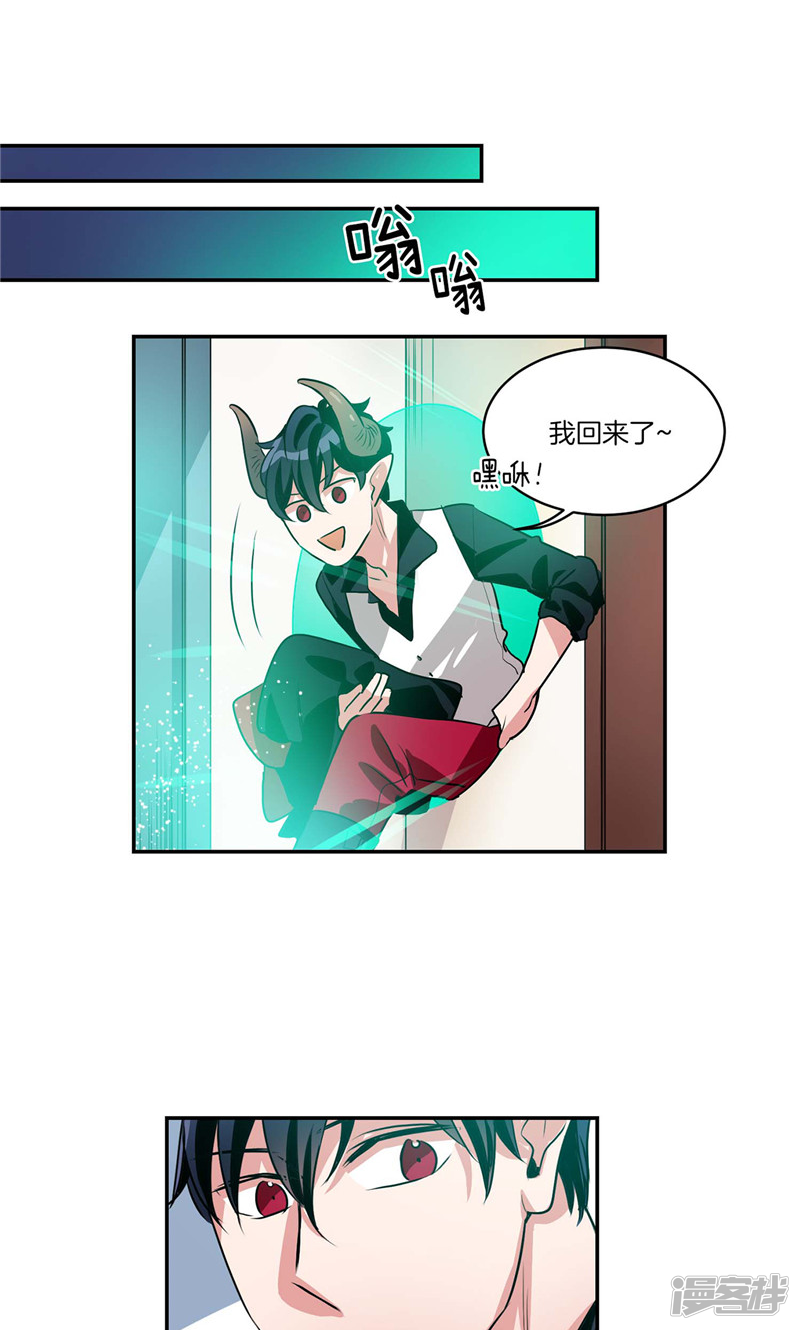 《洗碗大魔王》第126话 倾诉心事 第6页