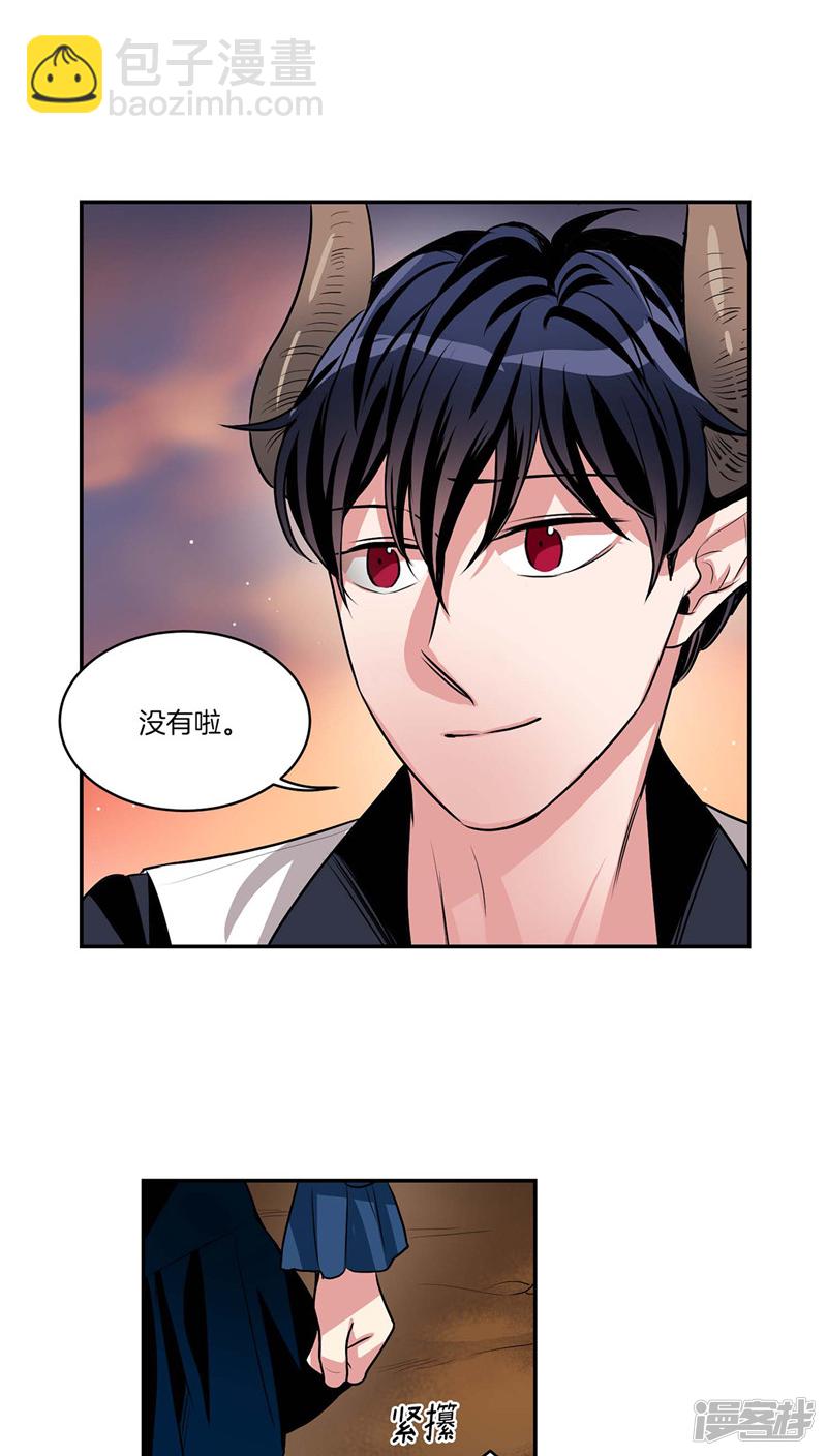 《洗碗大魔王》第125话 恶魔的幸福 第14页