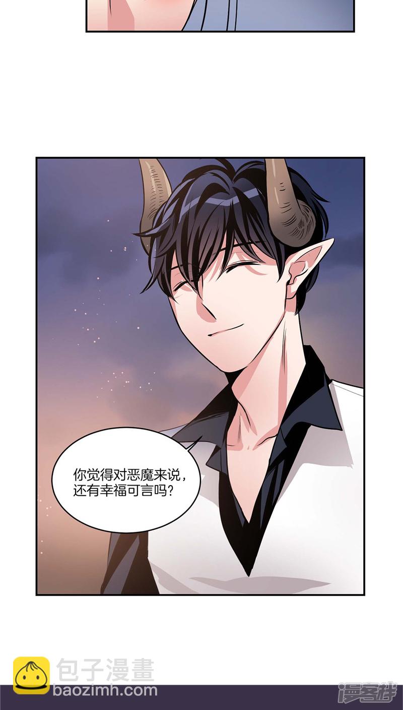 《洗碗大魔王》第125话 恶魔的幸福 第18页