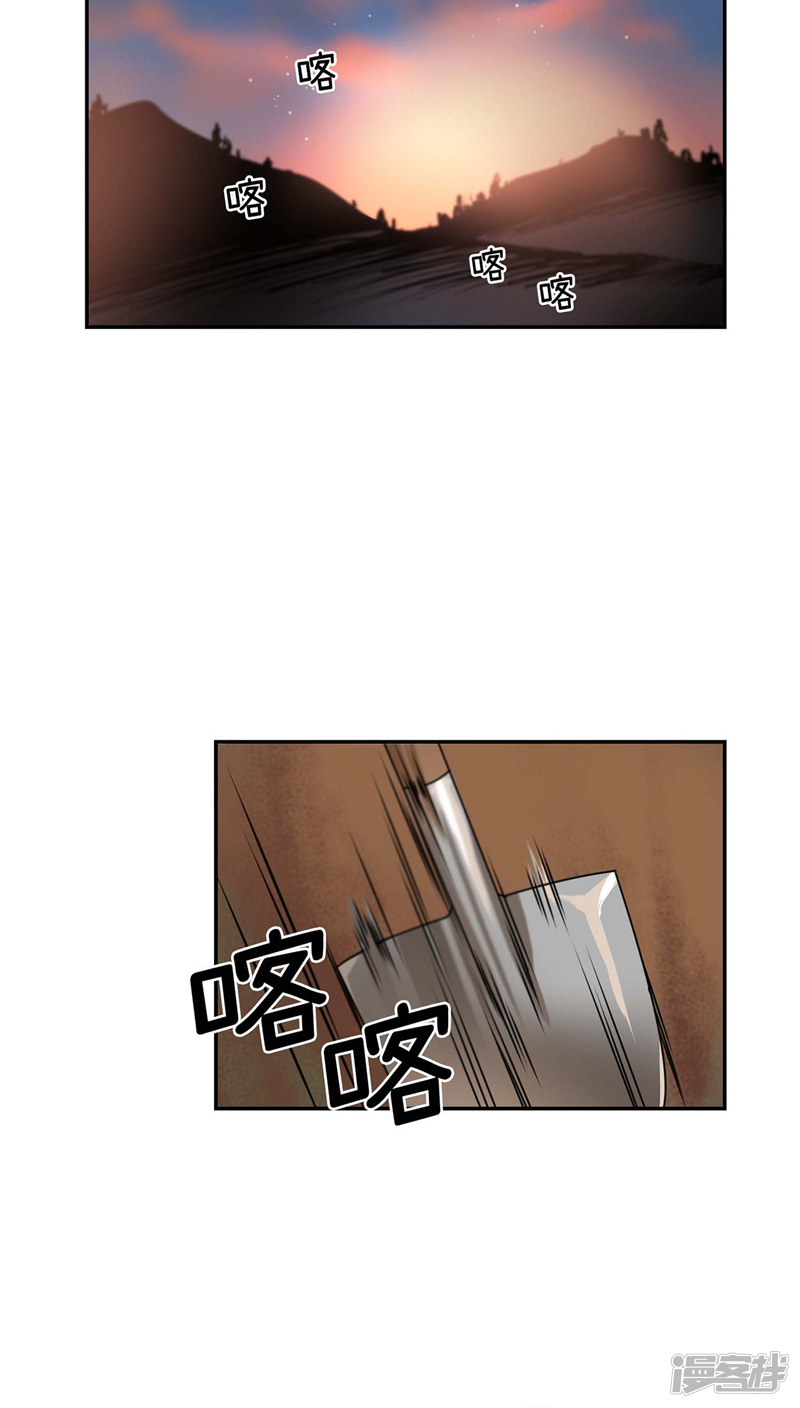《洗碗大魔王》第125话 恶魔的幸福 第2页