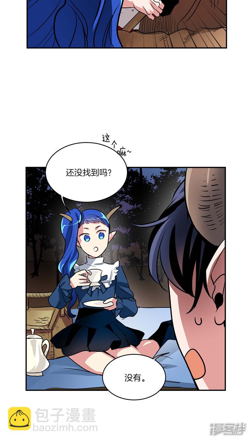 《洗碗大魔王》第125话 恶魔的幸福 第4页