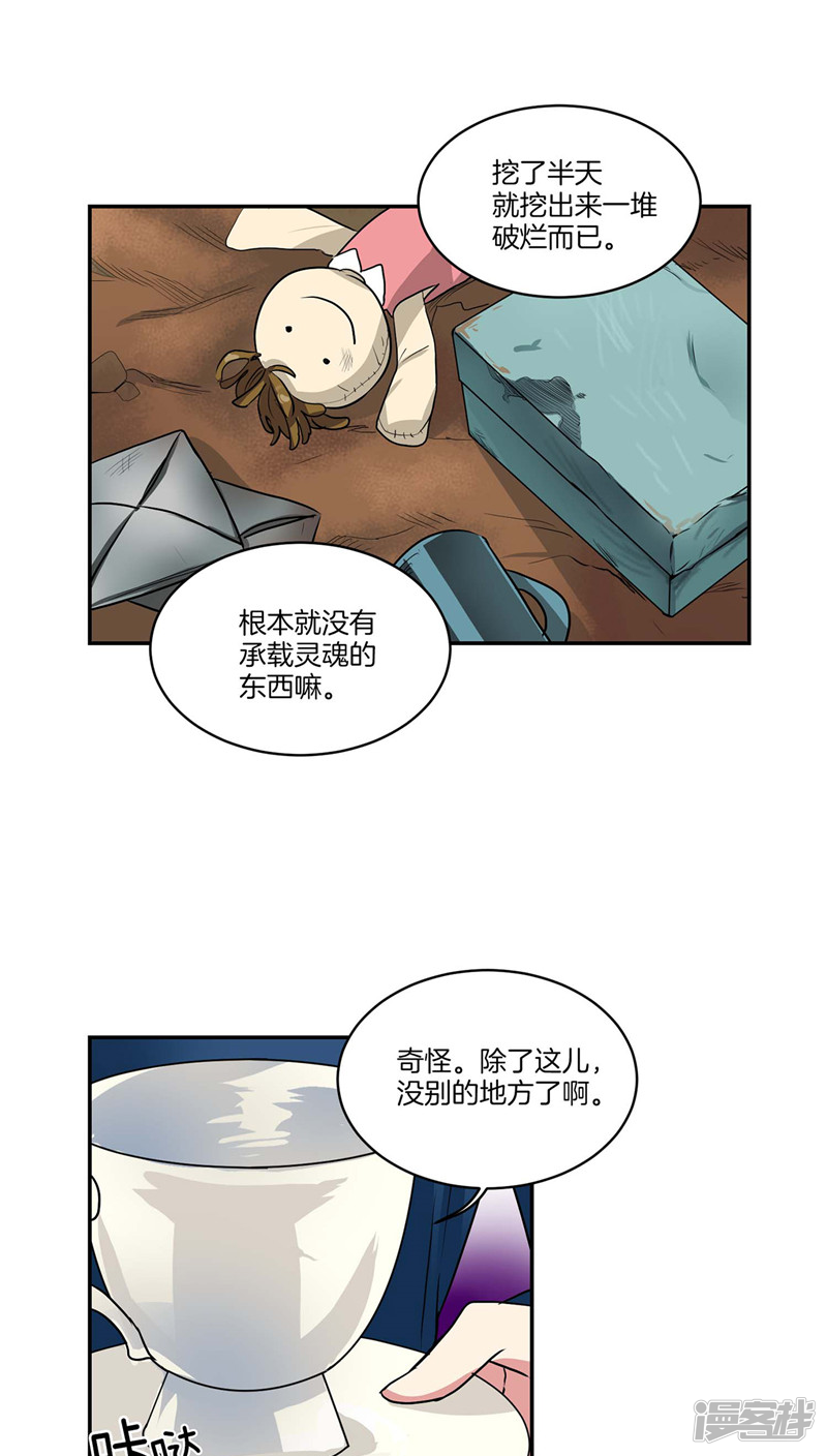 《洗碗大魔王》第125话 恶魔的幸福 第5页
