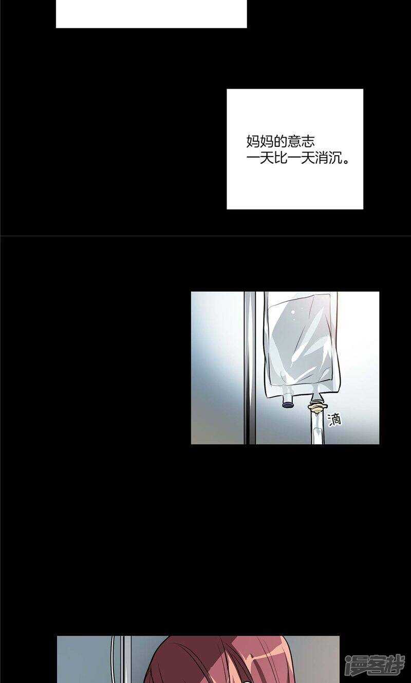 《洗碗大魔王》第128话 求婚的缘由 第13页