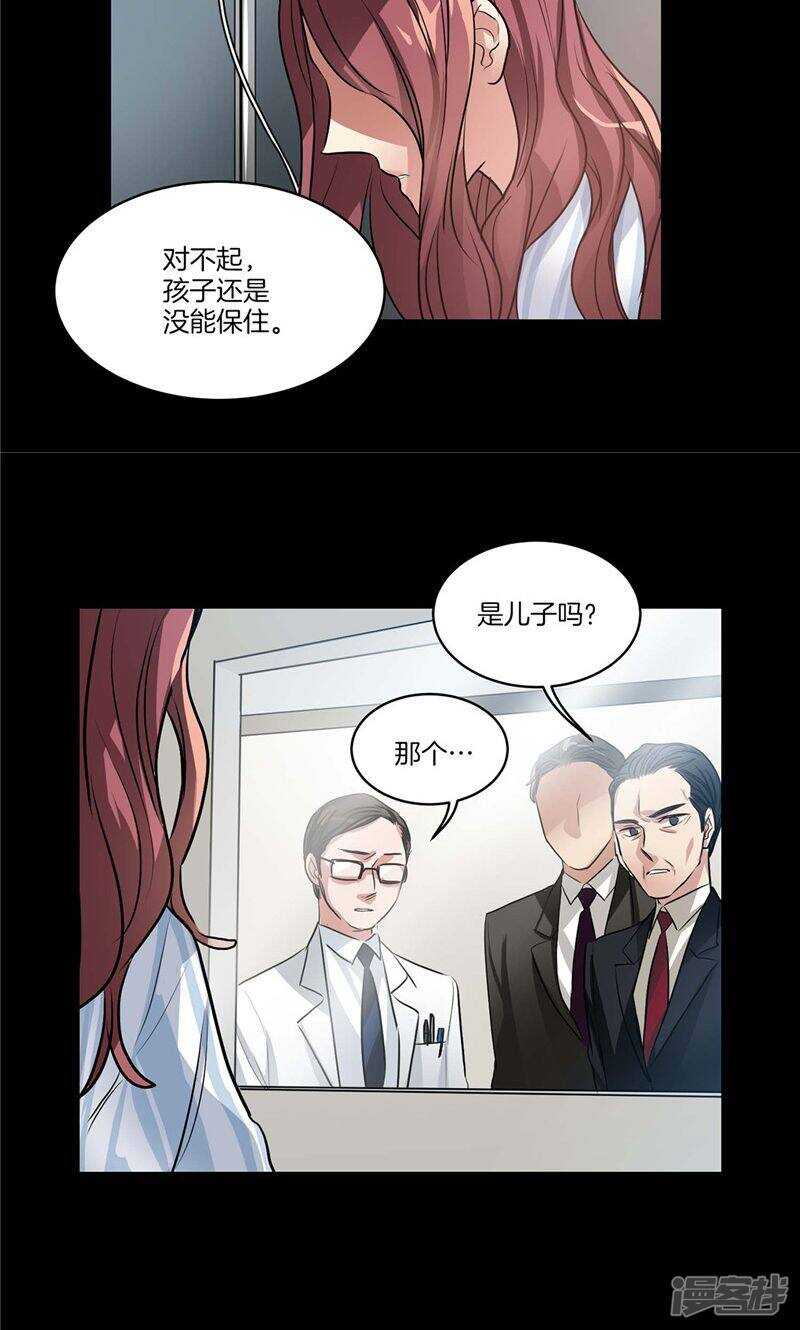 《洗碗大魔王》第128话 求婚的缘由 第14页