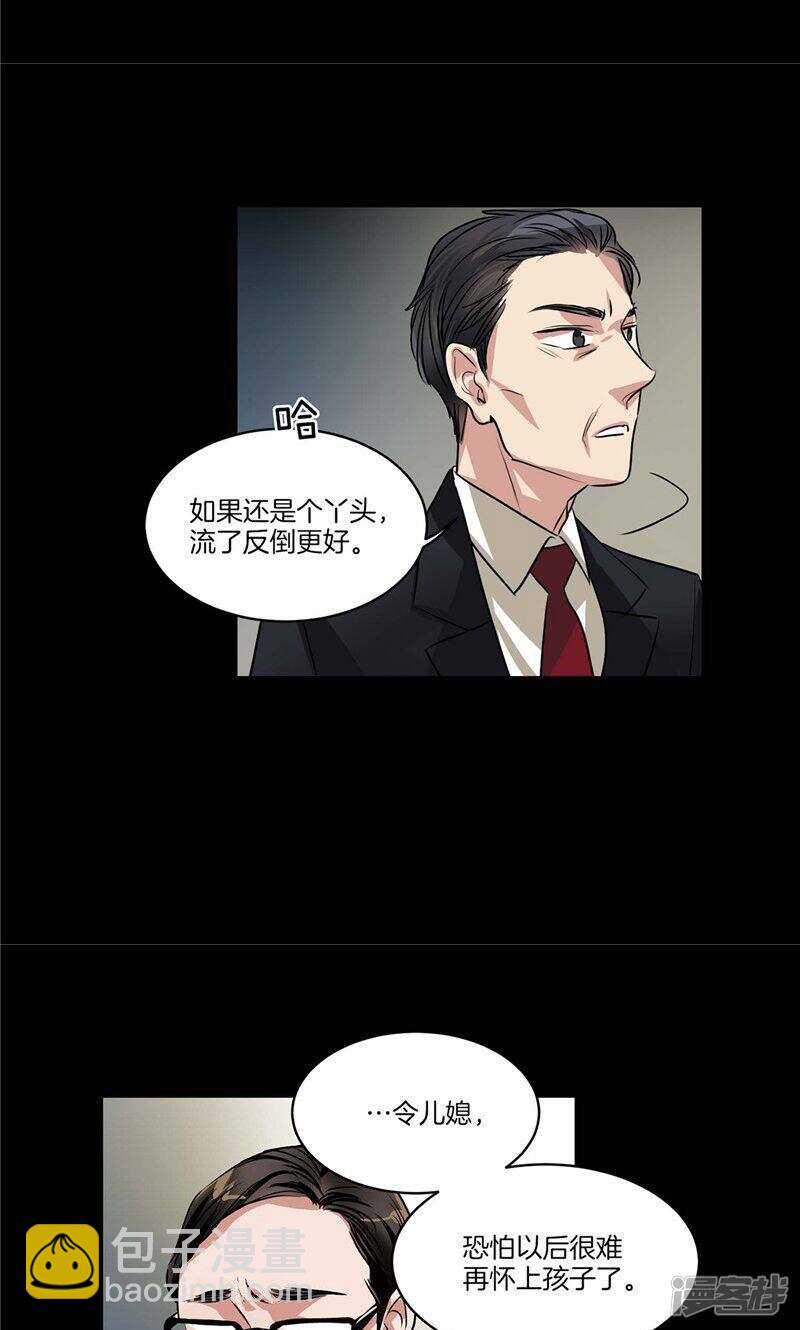 《洗碗大魔王》第128话 求婚的缘由 第15页