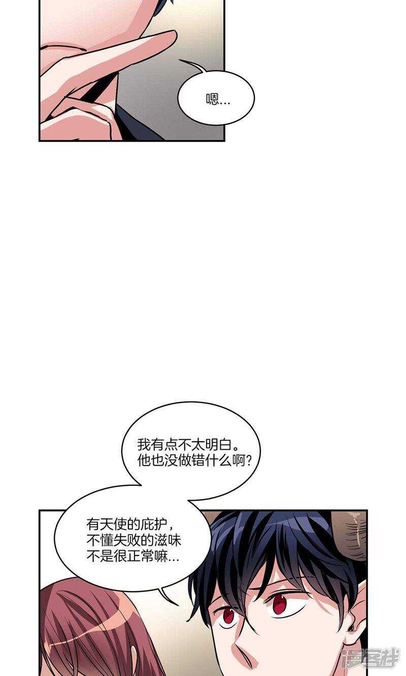 《洗碗大魔王》第128话 求婚的缘由 第2页