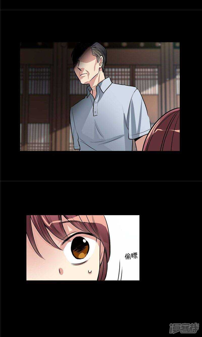 《洗碗大魔王》第128话 求婚的缘由 第8页