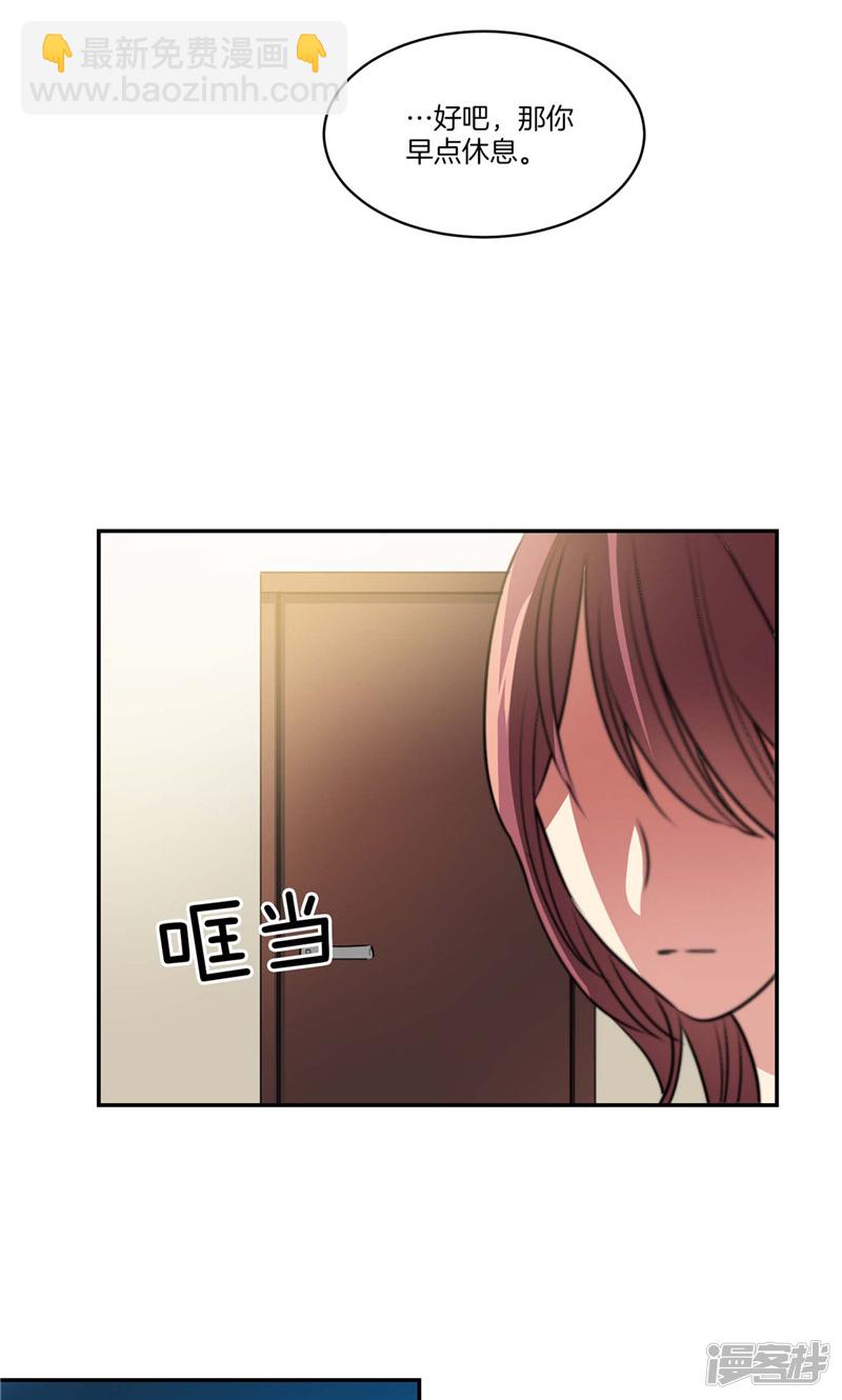 《洗碗大魔王》第130话 忽然造访 第11页