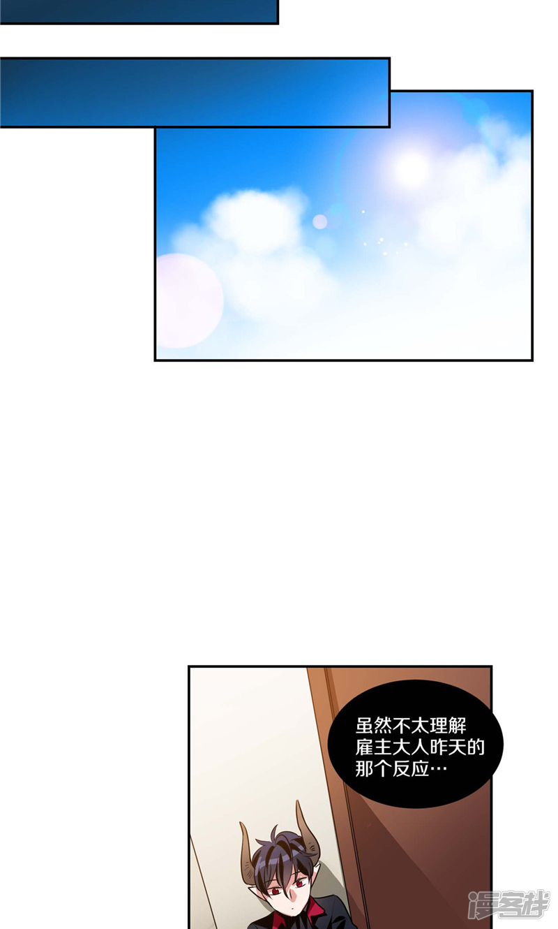 《洗碗大魔王》第130话 忽然造访 第12页