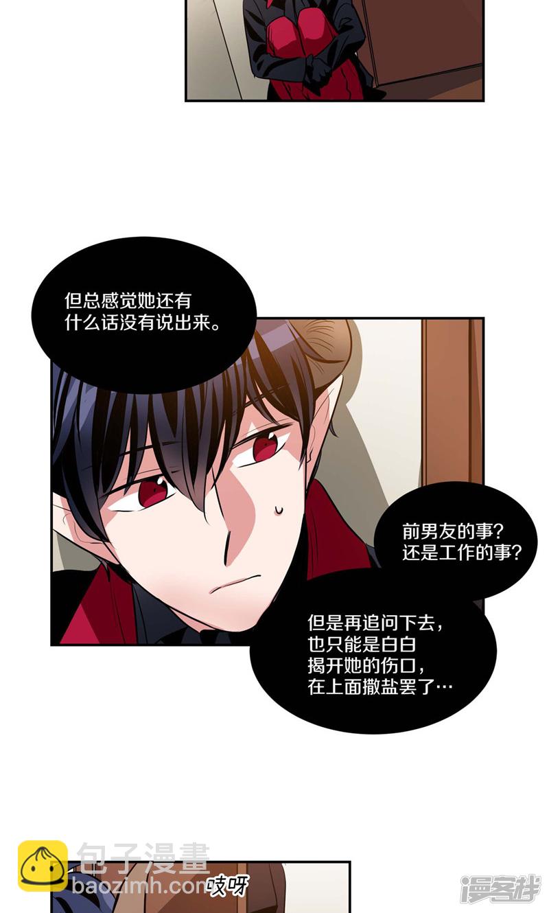 《洗碗大魔王》第130话 忽然造访 第13页