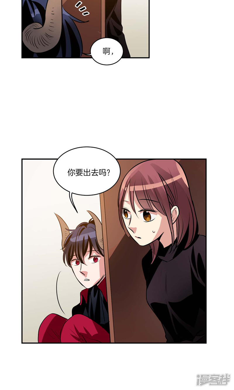 《洗碗大魔王》第130话 忽然造访 第14页
