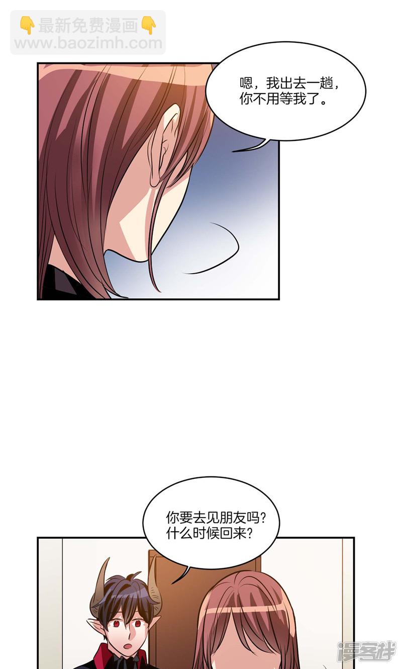 《洗碗大魔王》第130话 忽然造访 第15页