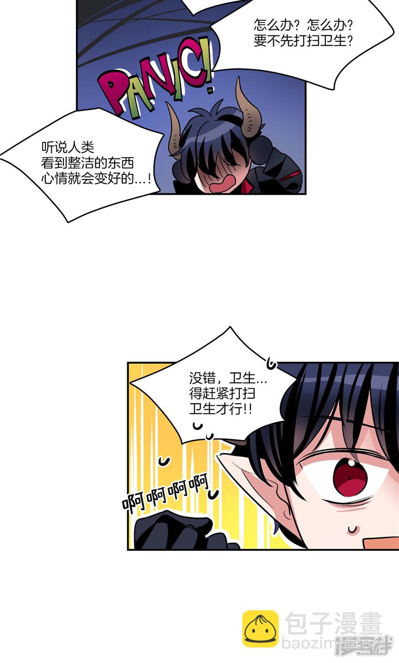 《洗碗大魔王》第130话 忽然造访 第18页
