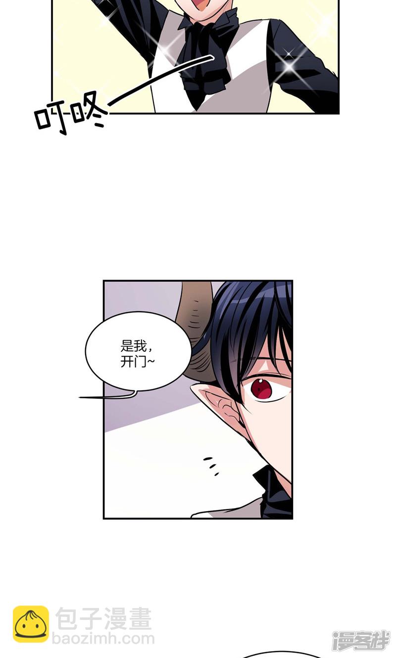 《洗碗大魔王》第130话 忽然造访 第20页