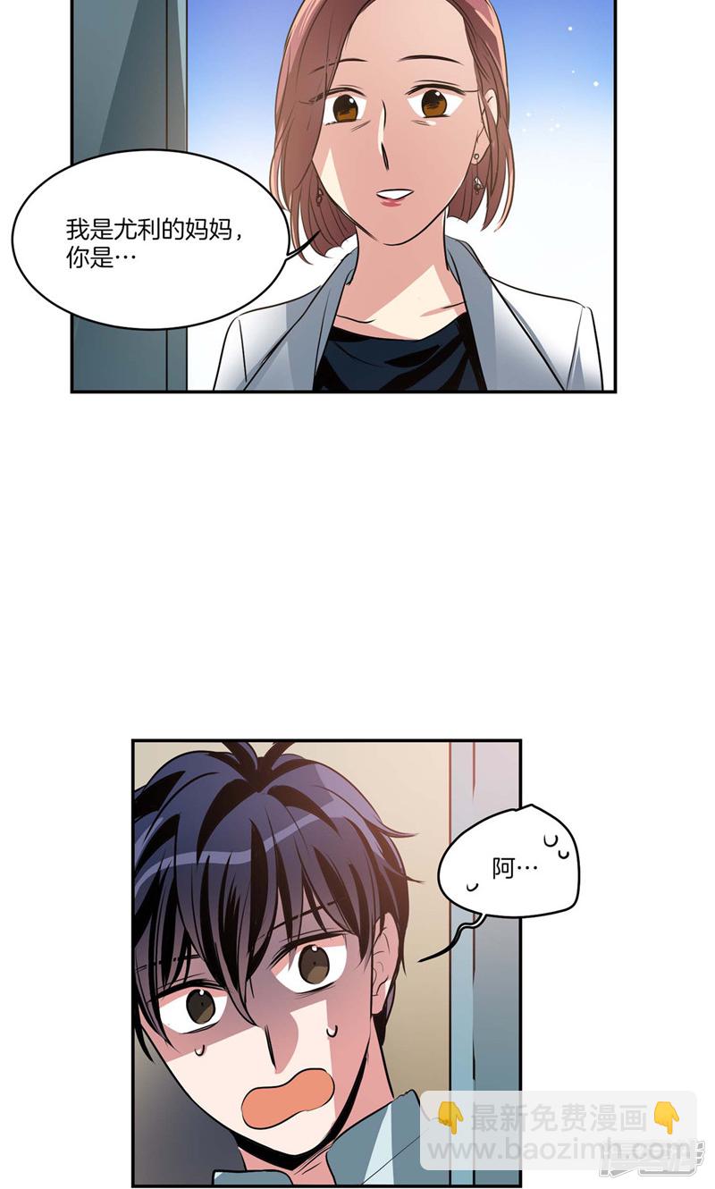 《洗碗大魔王》第130话 忽然造访 第23页