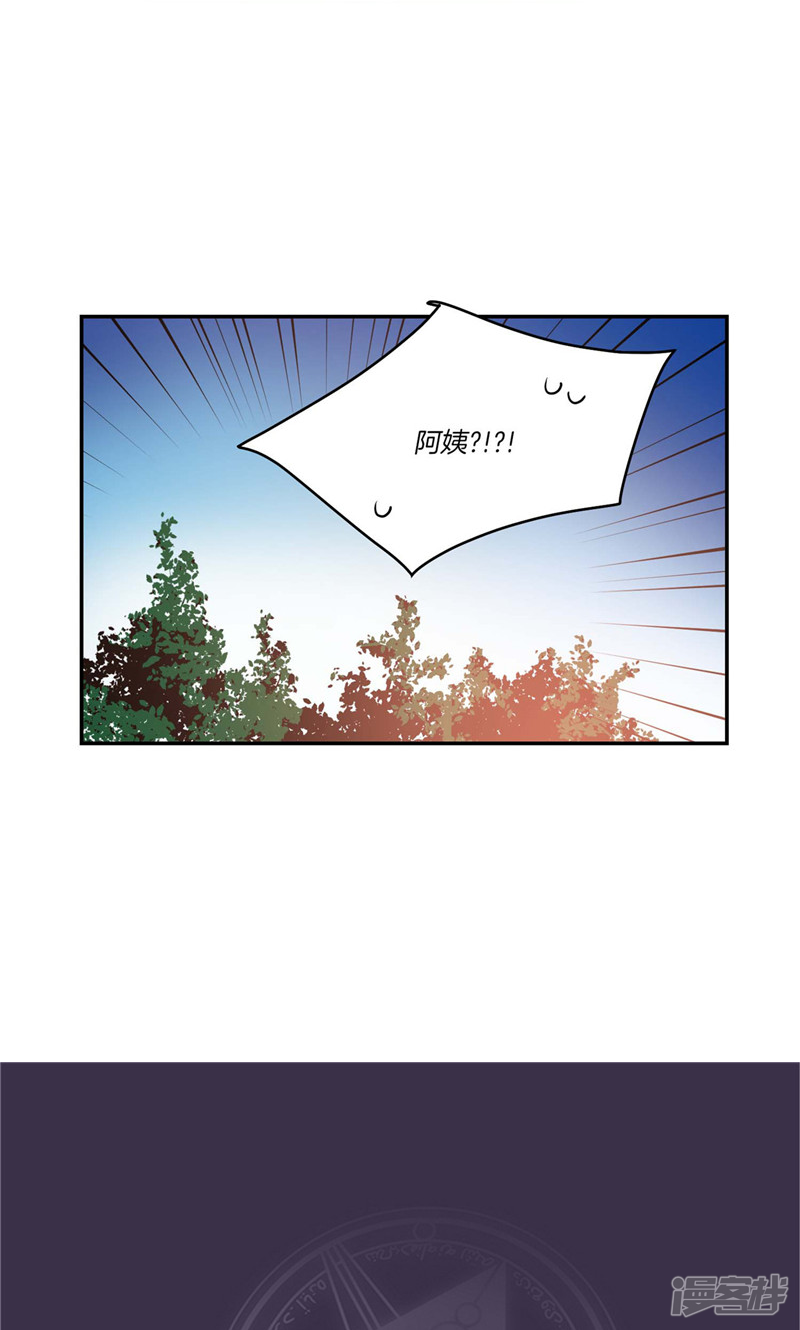 《洗碗大魔王》第130话 忽然造访 第24页