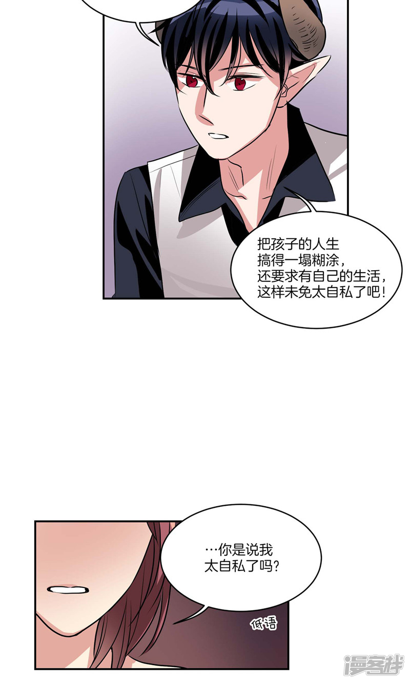 《洗碗大魔王》第130话 忽然造访 第2页
