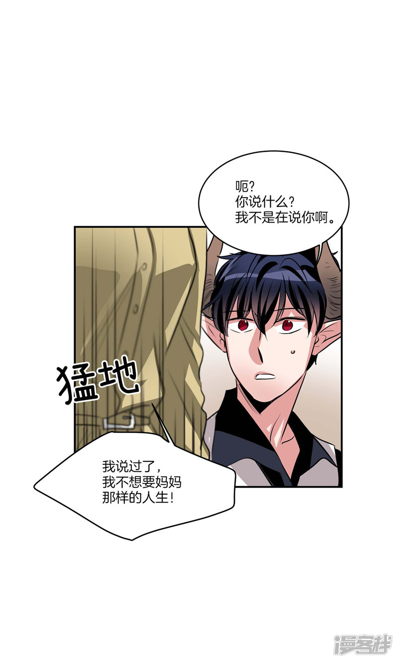 《洗碗大魔王》第130话 忽然造访 第3页