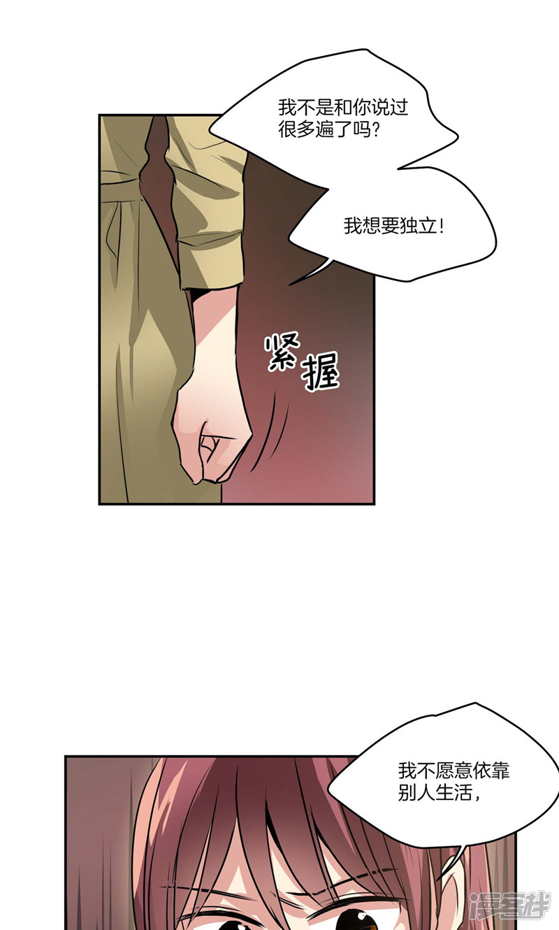 《洗碗大魔王》第130话 忽然造访 第4页