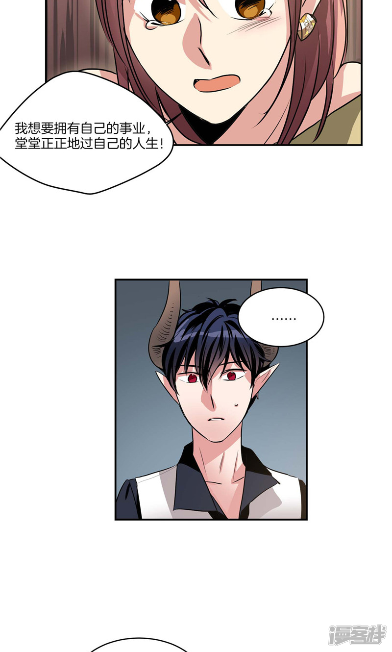 《洗碗大魔王》第130话 忽然造访 第5页