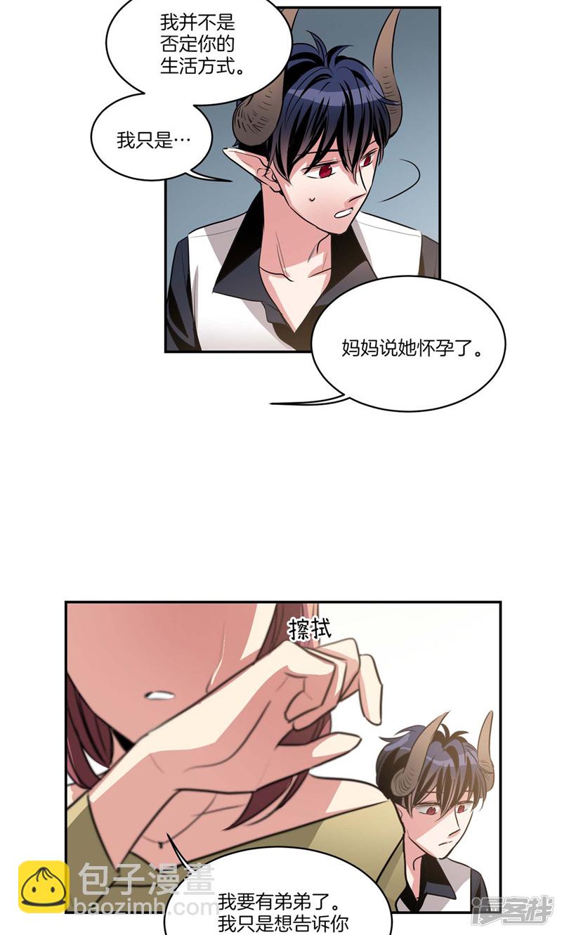 《洗碗大魔王》第130话 忽然造访 第6页