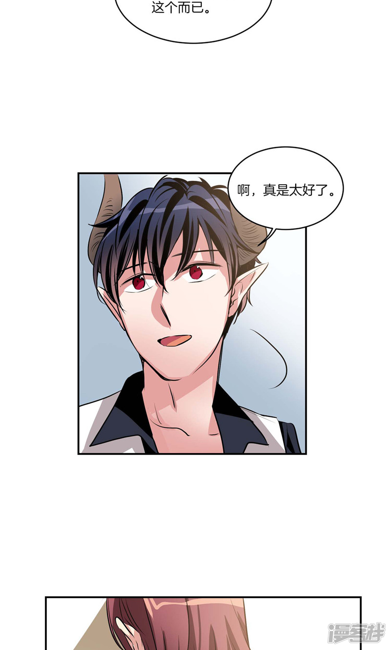 《洗碗大魔王》第130话 忽然造访 第7页
