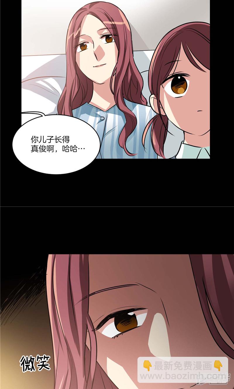 《洗碗大魔王》第129话 妈妈的往事 第10页