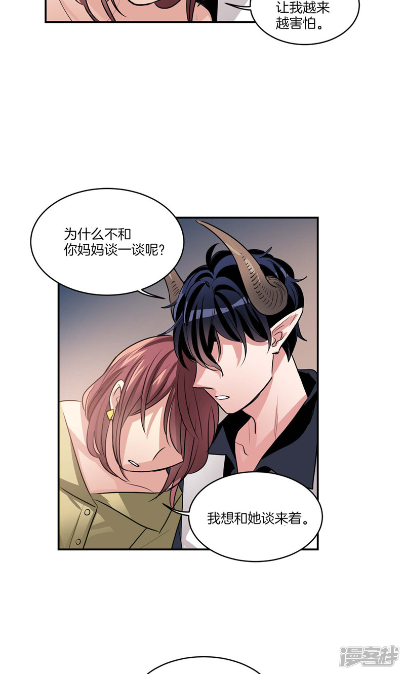 《洗碗大魔王》第129话 妈妈的往事 第12页