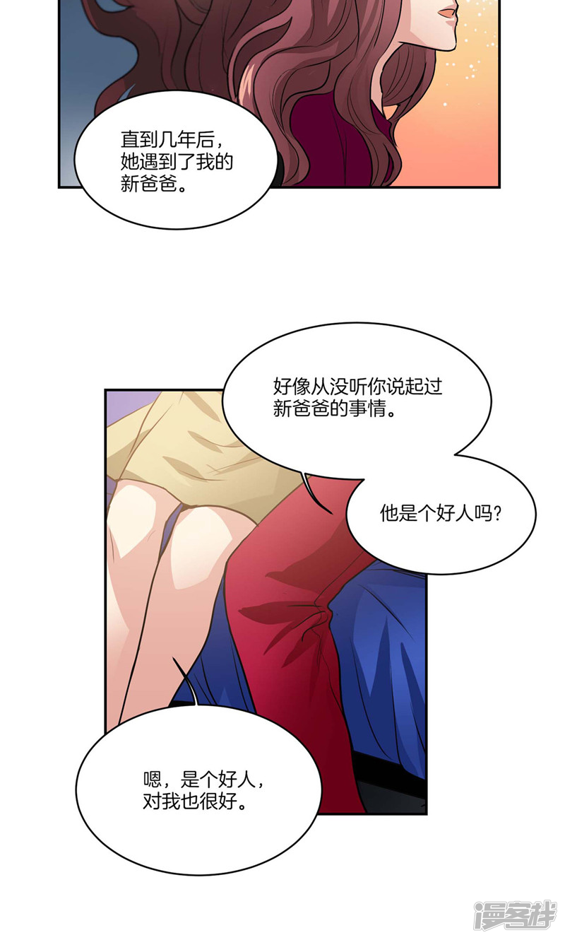 《洗碗大魔王》第129话 妈妈的往事 第15页