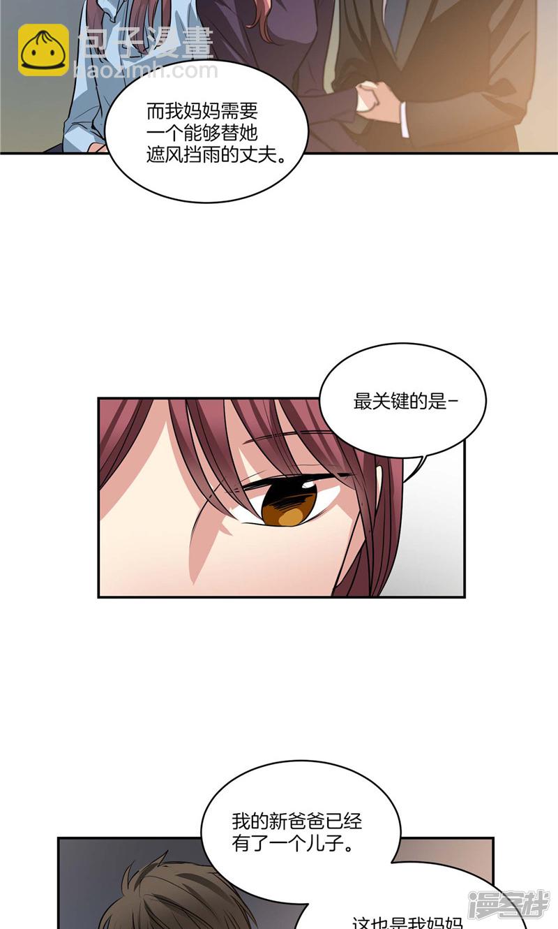 《洗碗大魔王》第129话 妈妈的往事 第17页