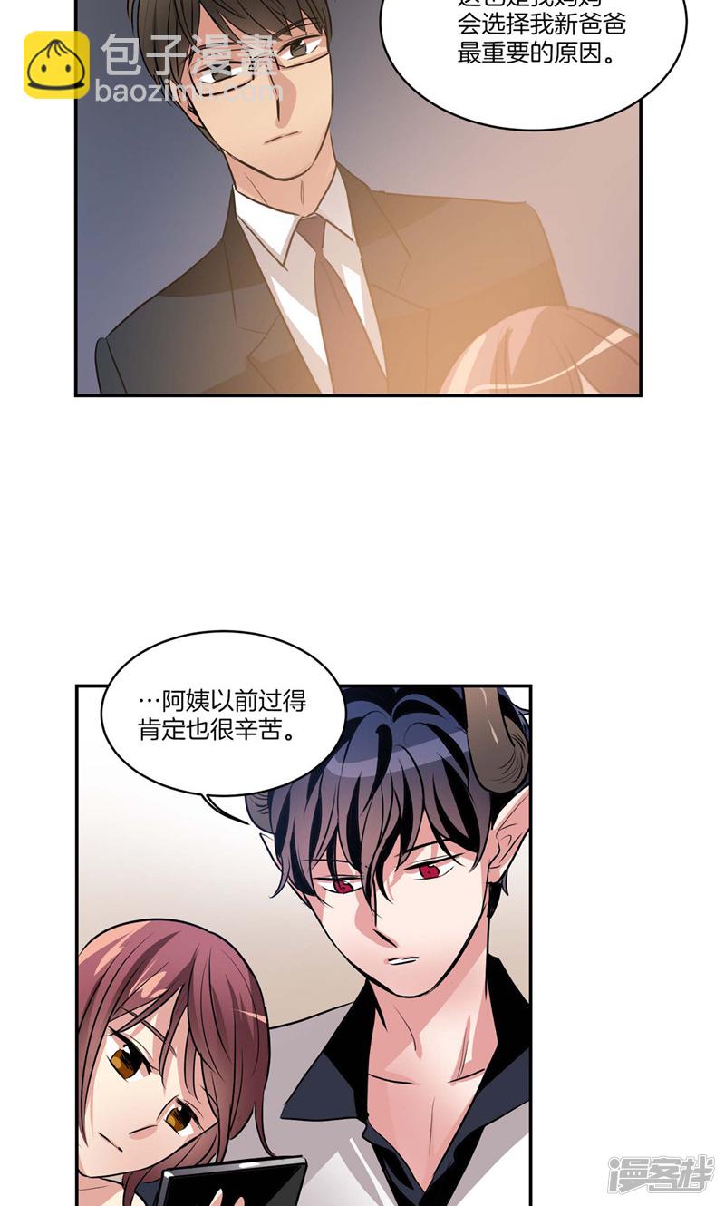 《洗碗大魔王》第129话 妈妈的往事 第18页