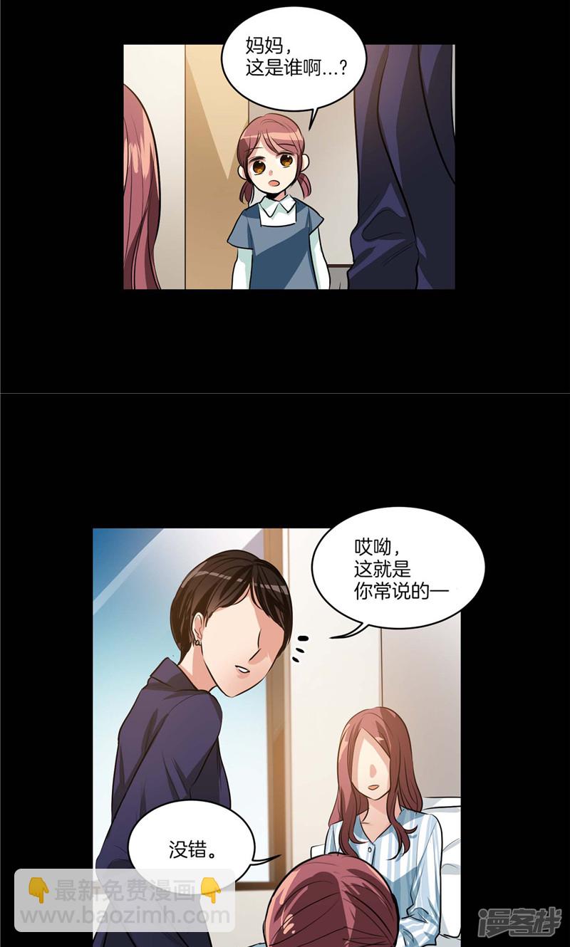 《洗碗大魔王》第129话 妈妈的往事 第4页