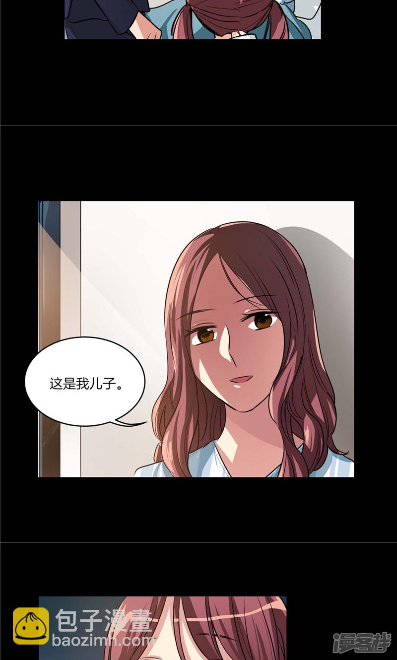 《洗碗大魔王》第129话 妈妈的往事 第5页