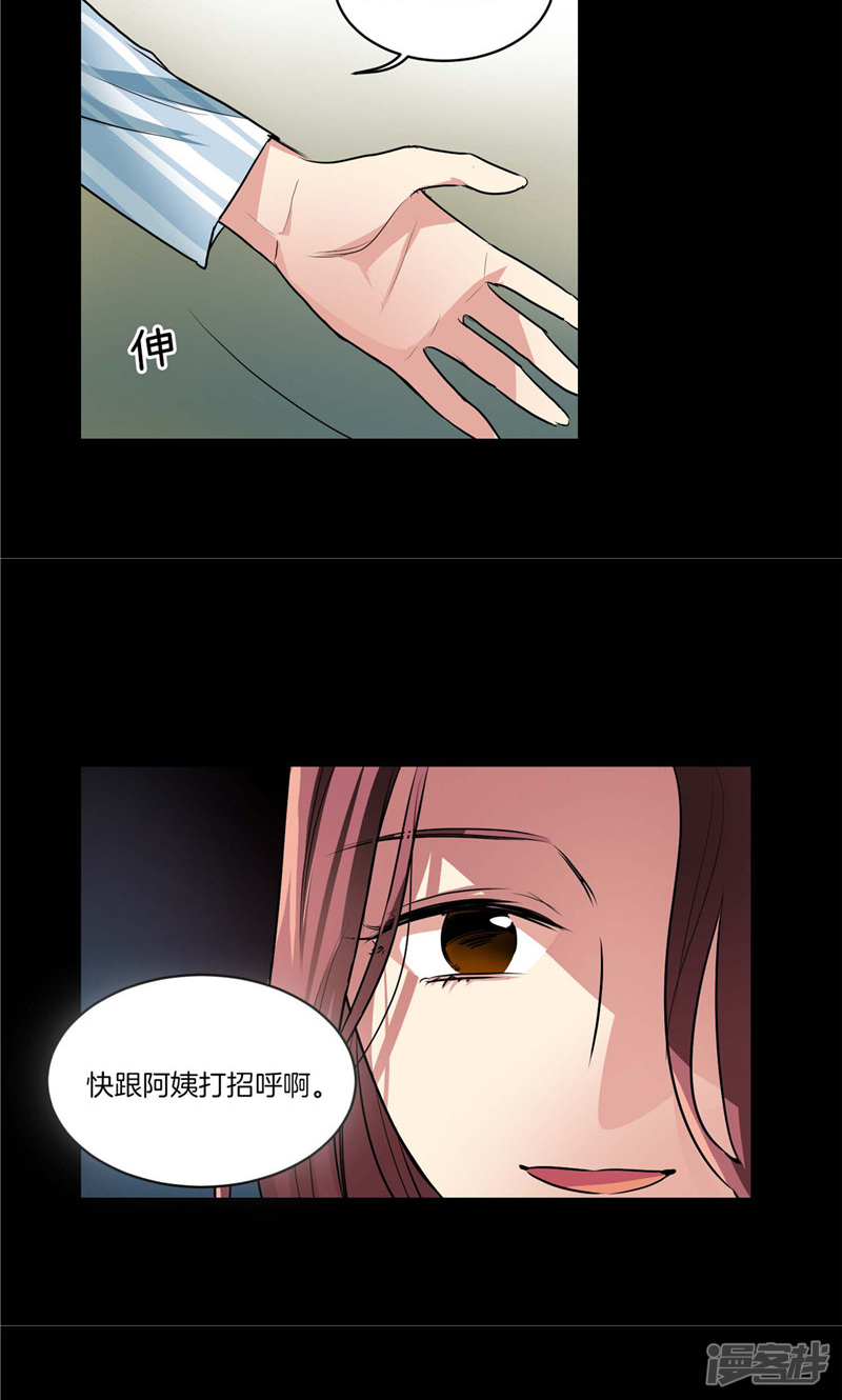 《洗碗大魔王》第129话 妈妈的往事 第7页