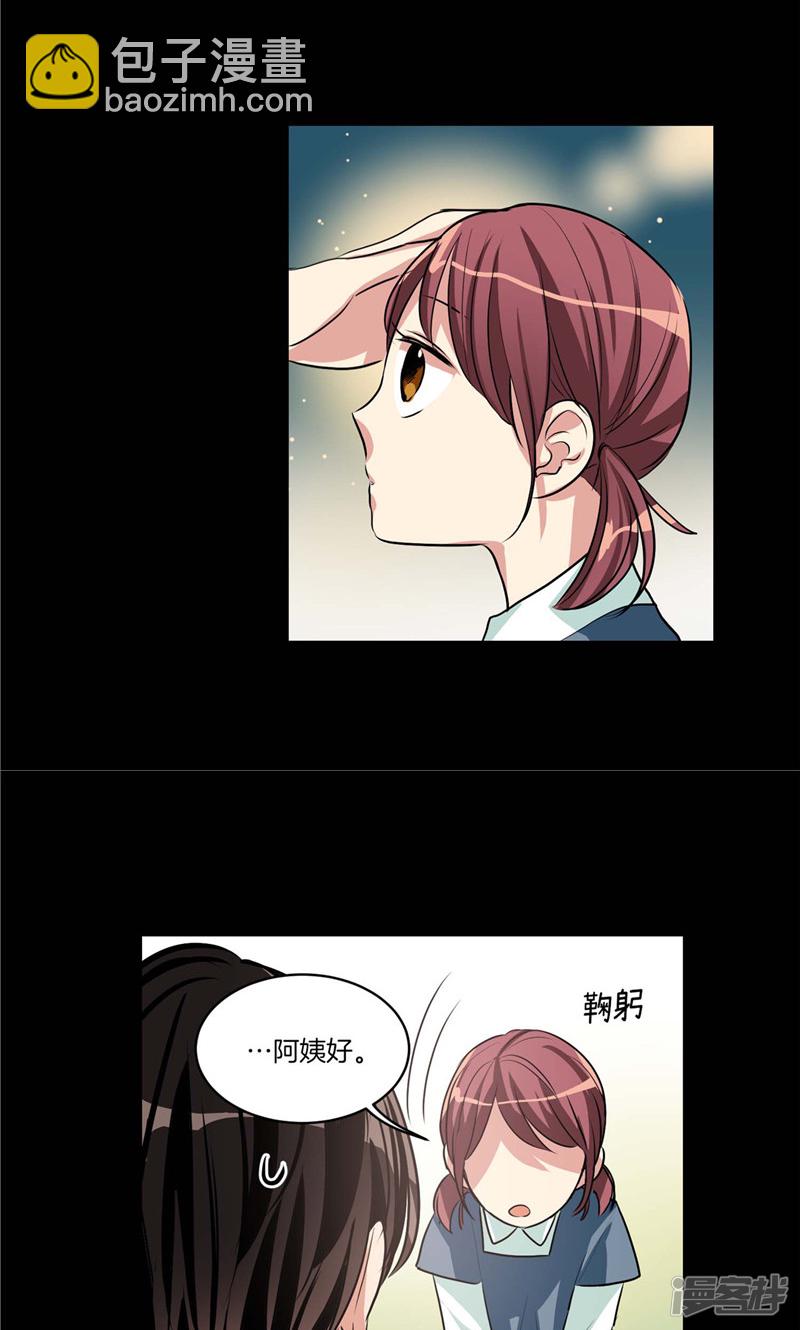 《洗碗大魔王》第129话 妈妈的往事 第8页