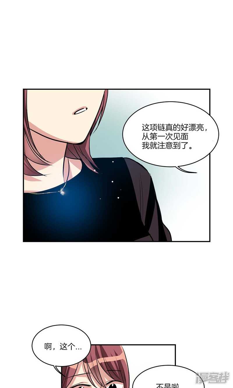 《洗碗大魔王》第132话 向陌生人倾诉 第11页
