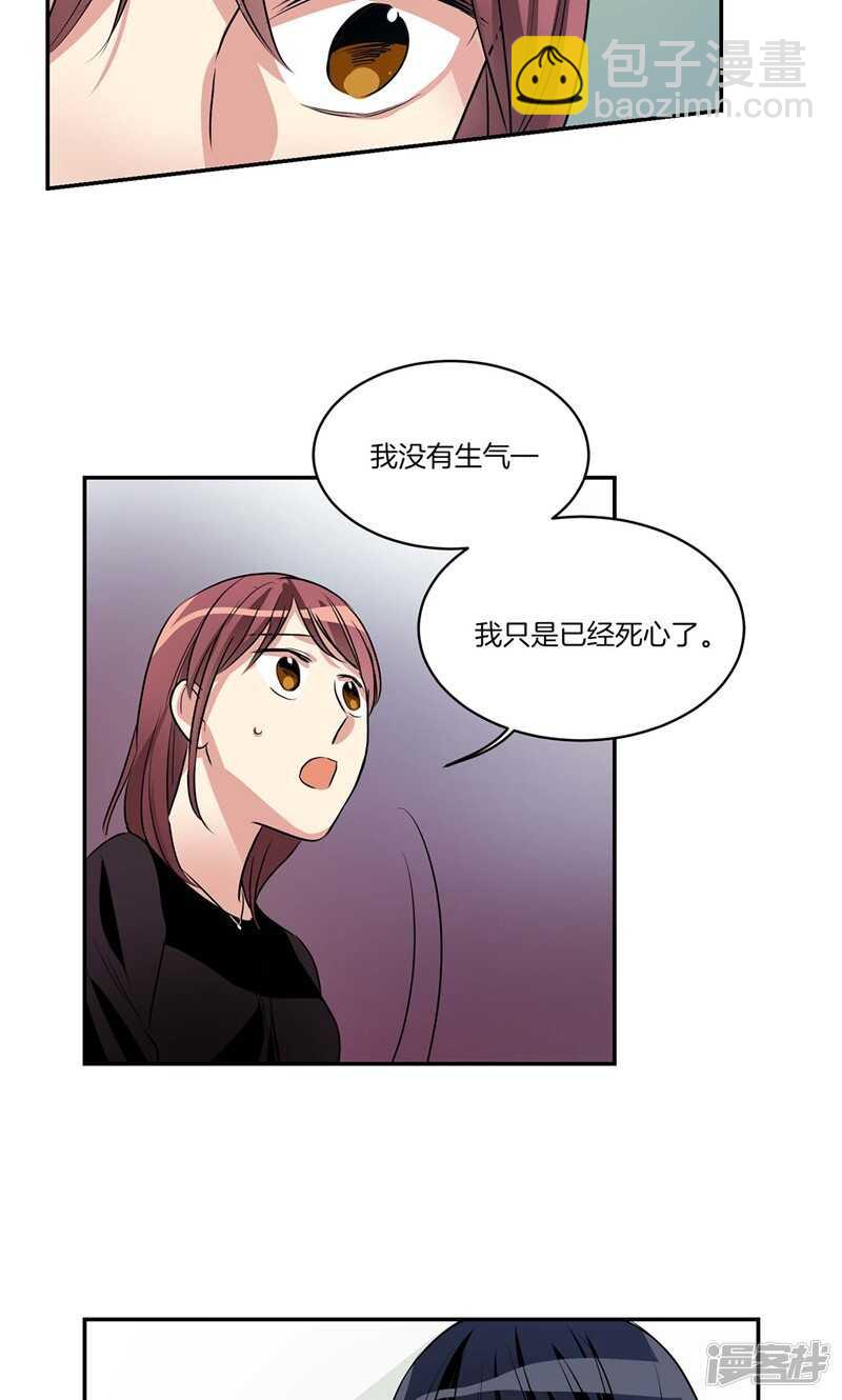 《洗碗大魔王》第132话 向陌生人倾诉 第21页