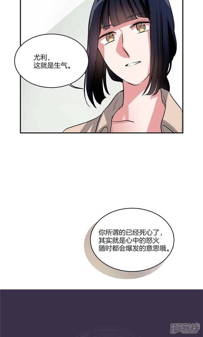 《洗碗大魔王》第132话 向陌生人倾诉 第22页