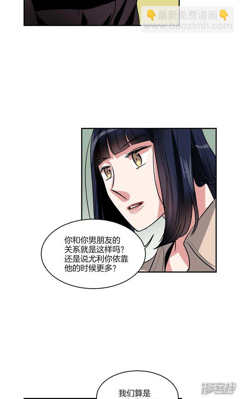 《洗碗大魔王》第132话 向陌生人倾诉 第5页