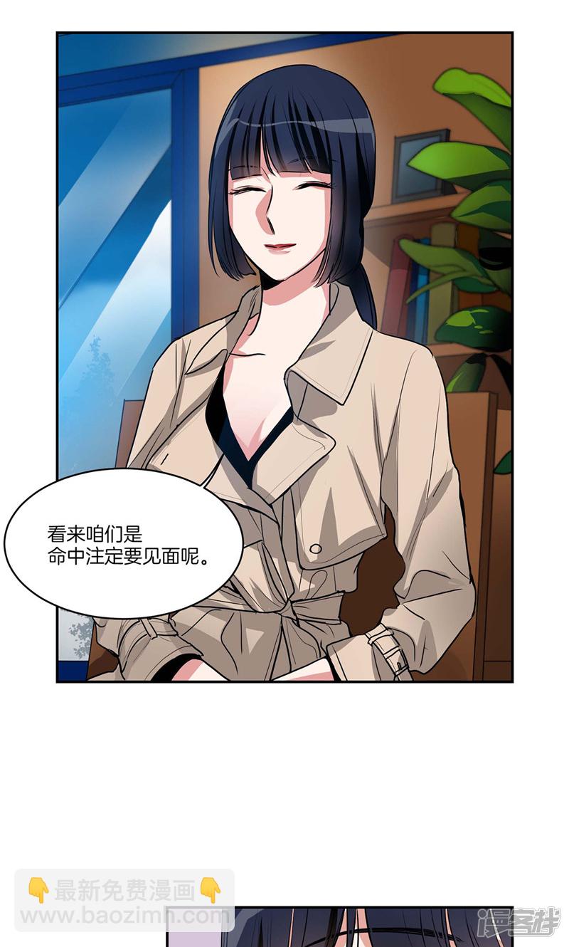 《洗碗大魔王》第131话 欺骗得来的宠爱 第14页