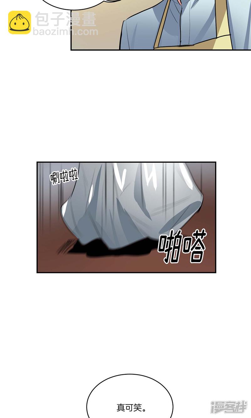 《洗碗大魔王》第134话 摔门逃走 第12页