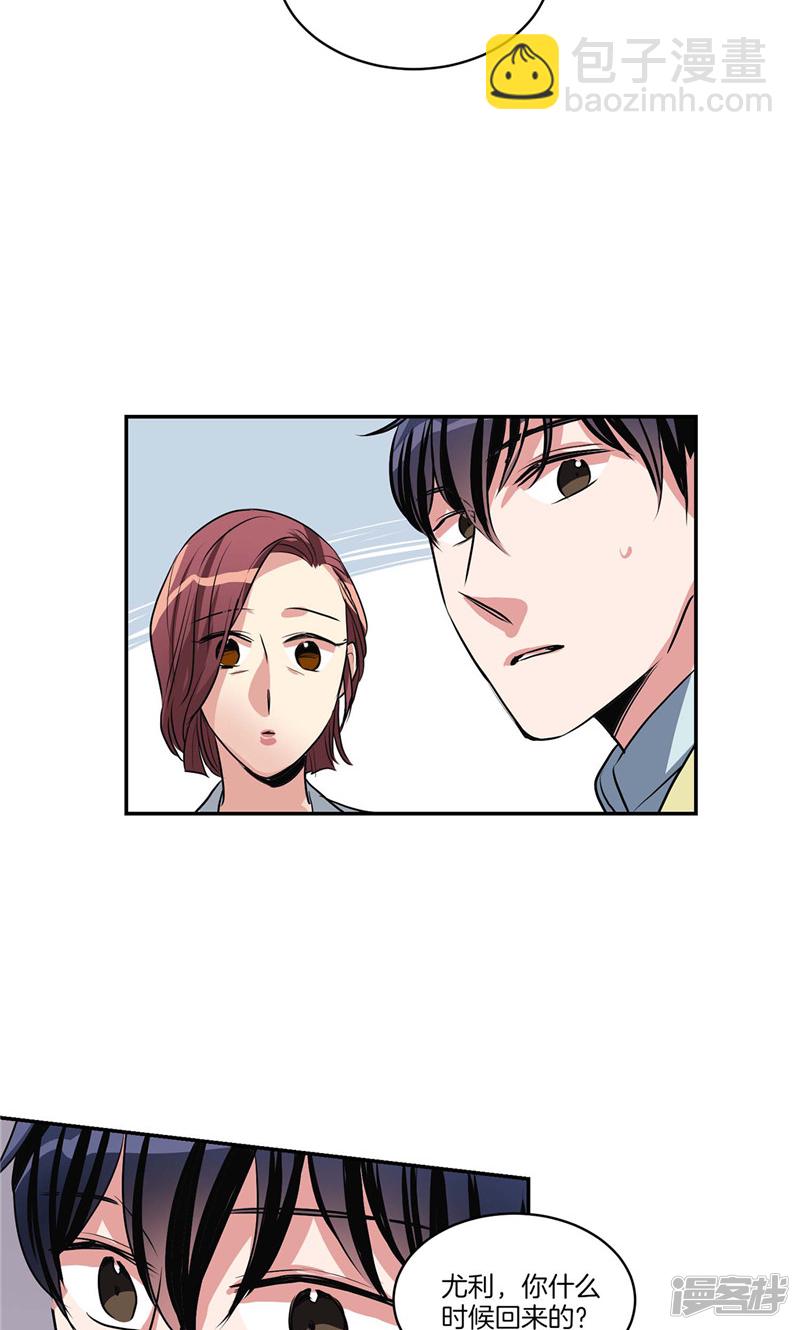 《洗碗大魔王》第134话 摔门逃走 第13页