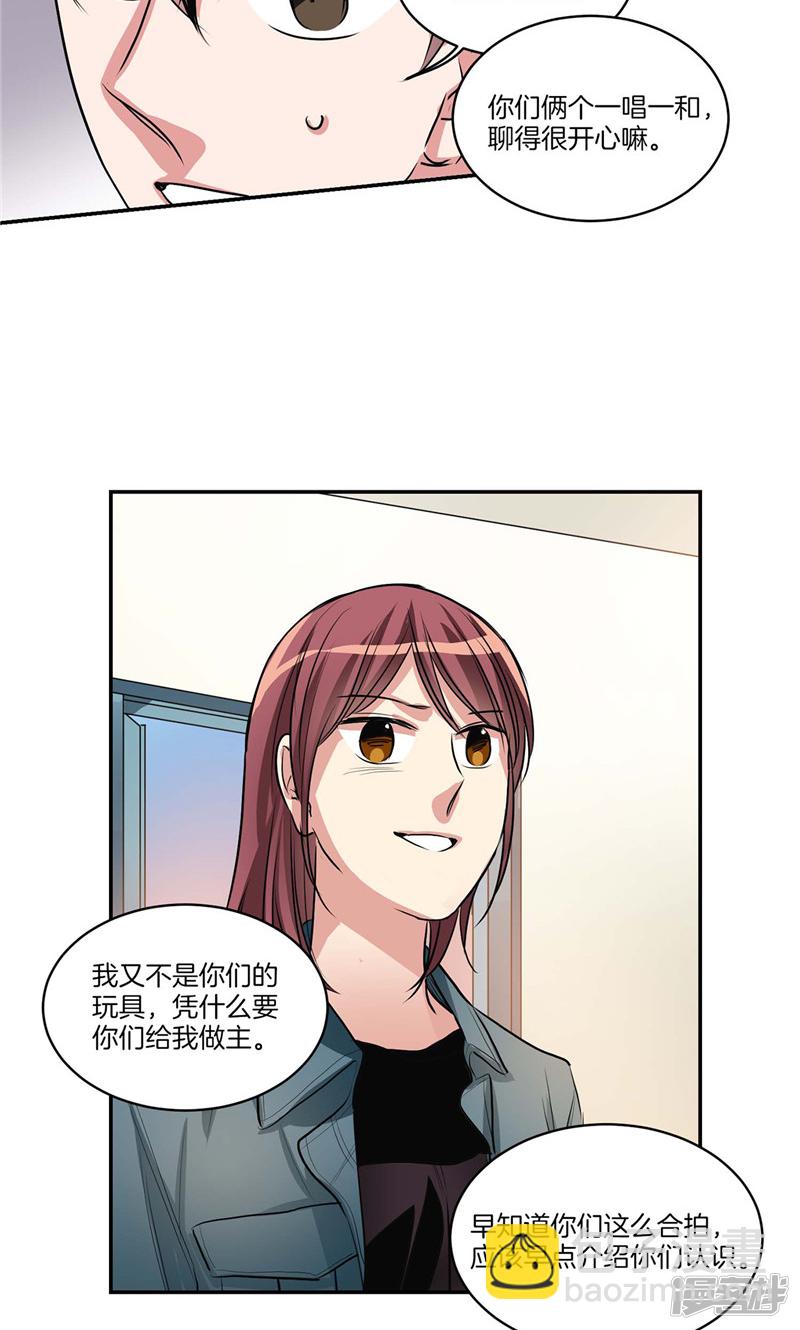 《洗碗大魔王》第134话 摔门逃走 第14页