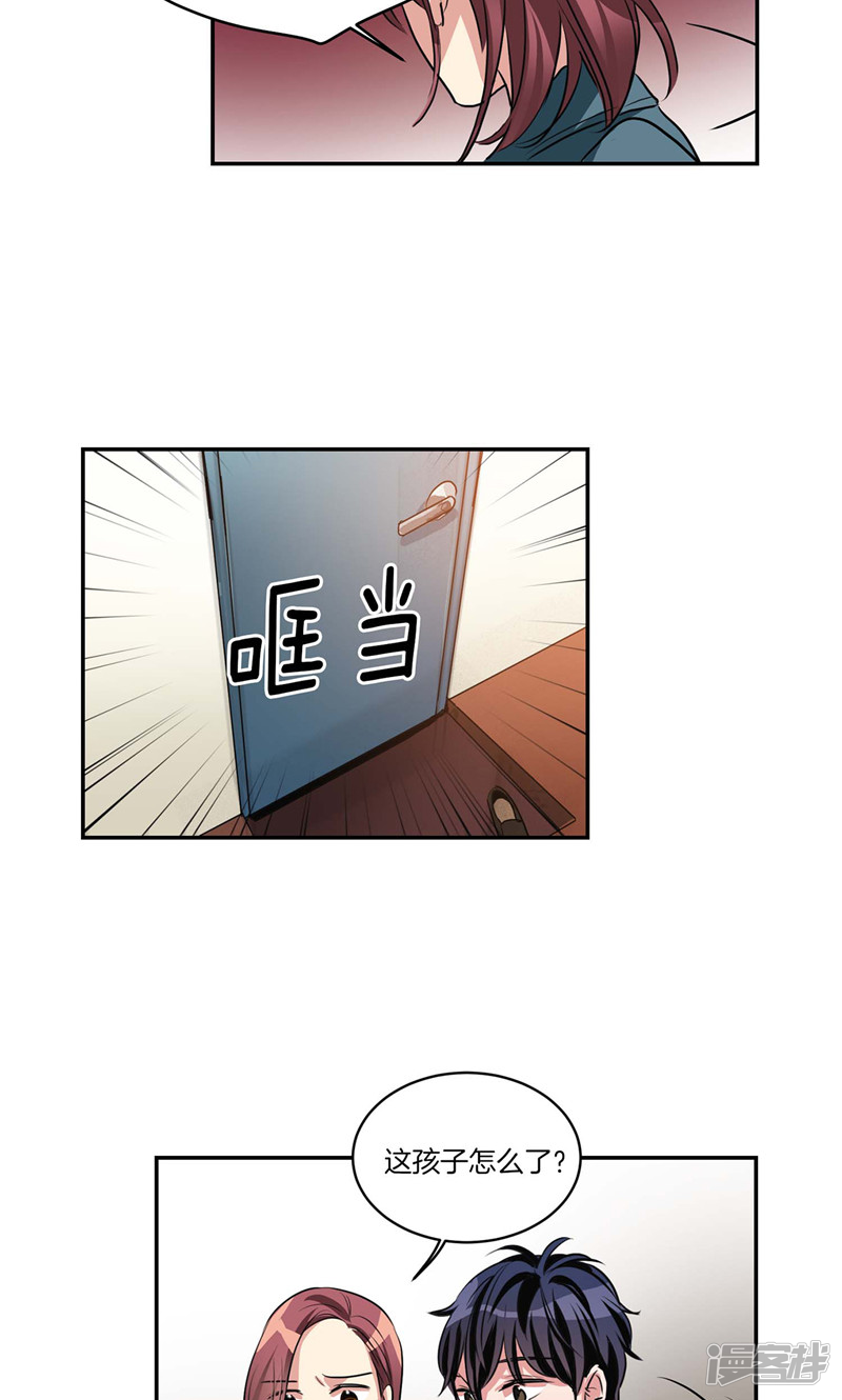 《洗碗大魔王》第134话 摔门逃走 第16页
