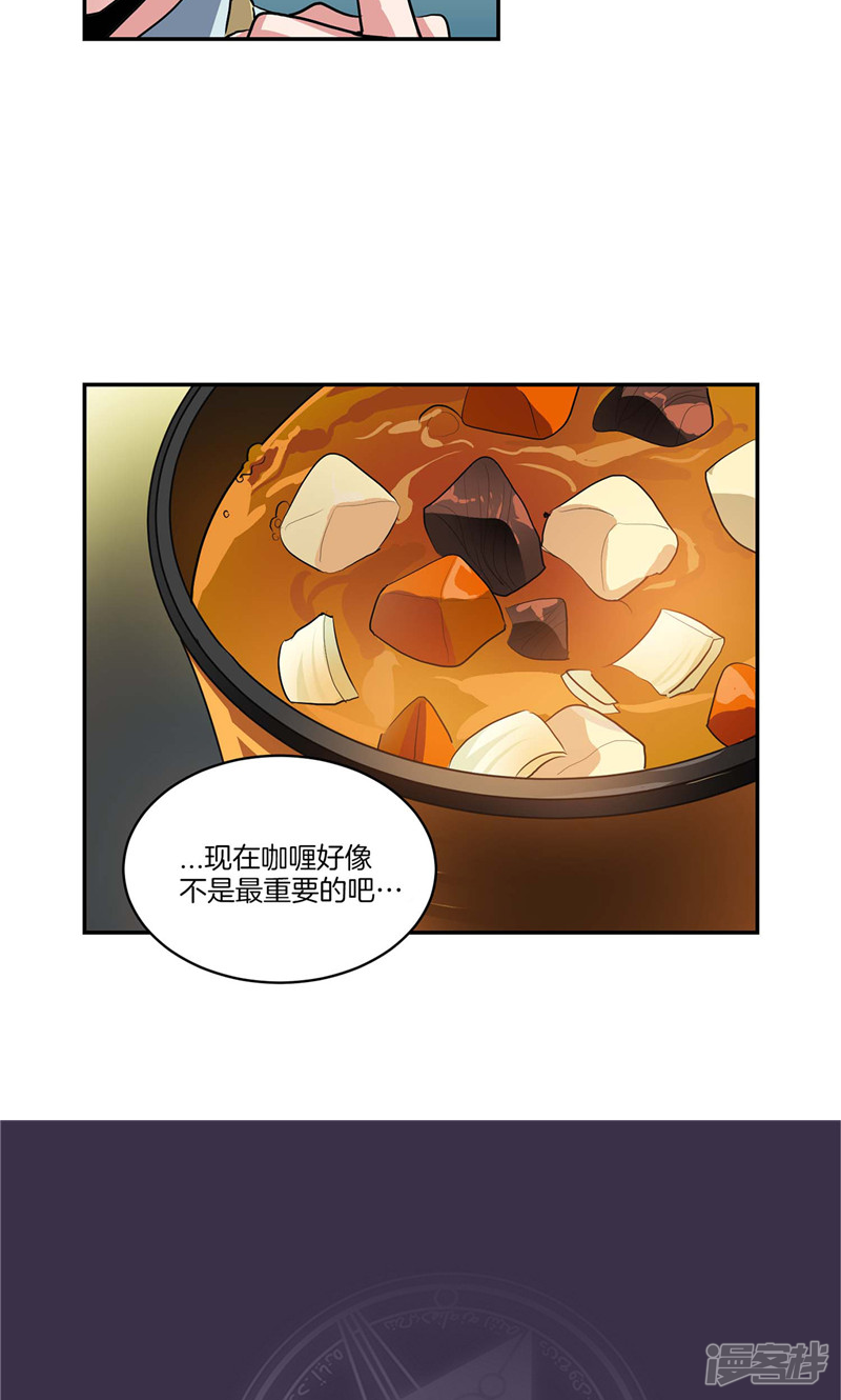 《洗碗大魔王》第134话 摔门逃走 第20页
