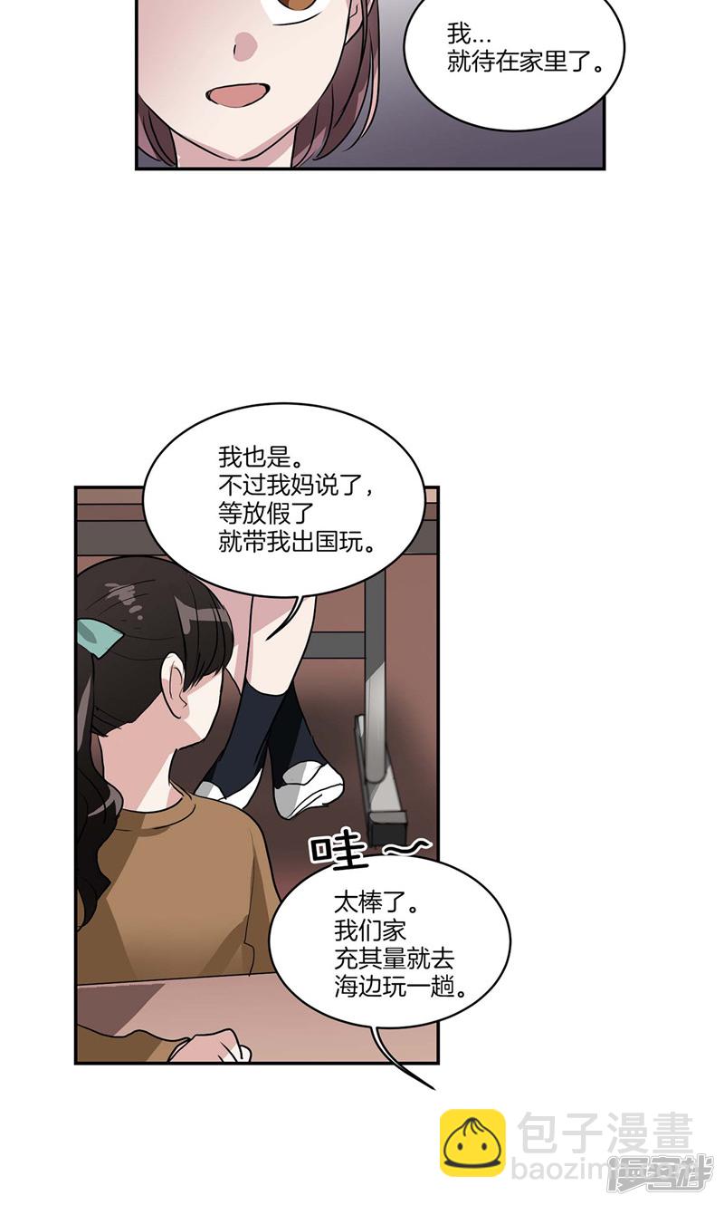 《洗碗大魔王》第134话 摔门逃走 第2页