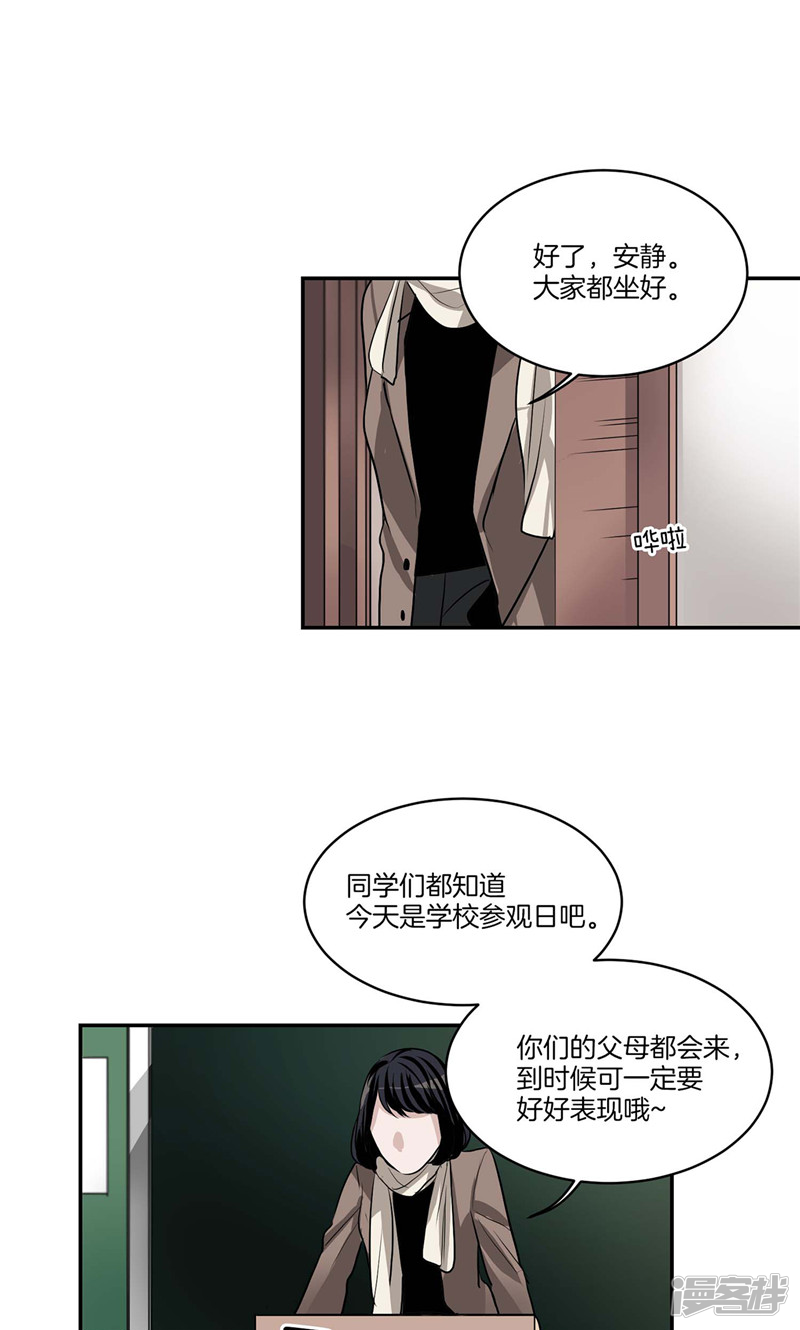《洗碗大魔王》第134话 摔门逃走 第3页