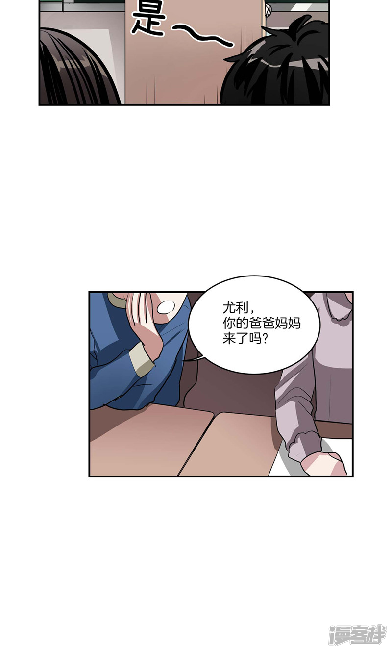 《洗碗大魔王》第134话 摔门逃走 第4页