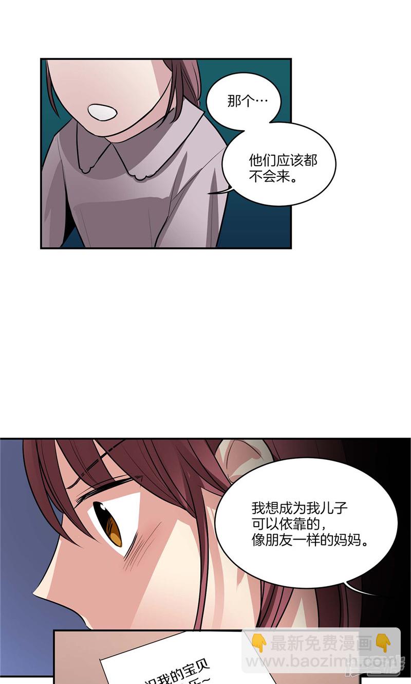 《洗碗大魔王》第134话 摔门逃走 第5页