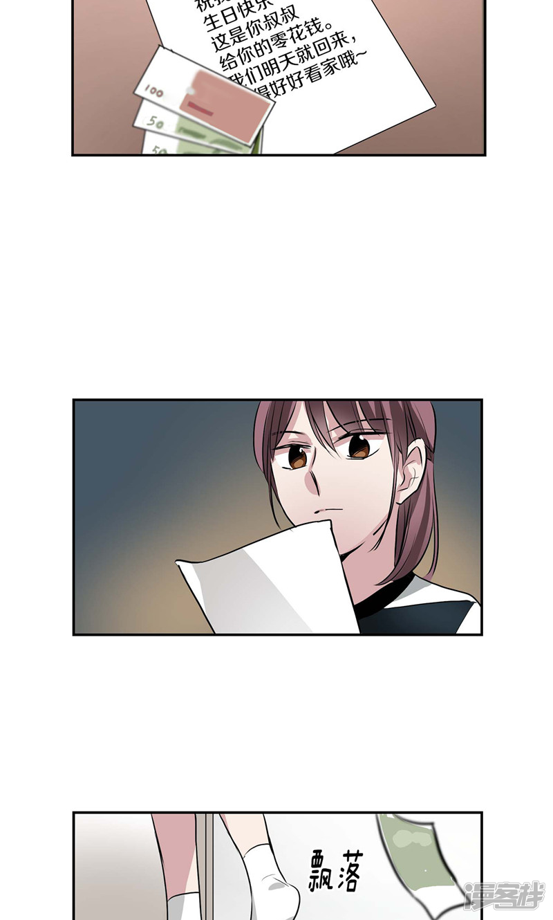 《洗碗大魔王》第134话 摔门逃走 第6页